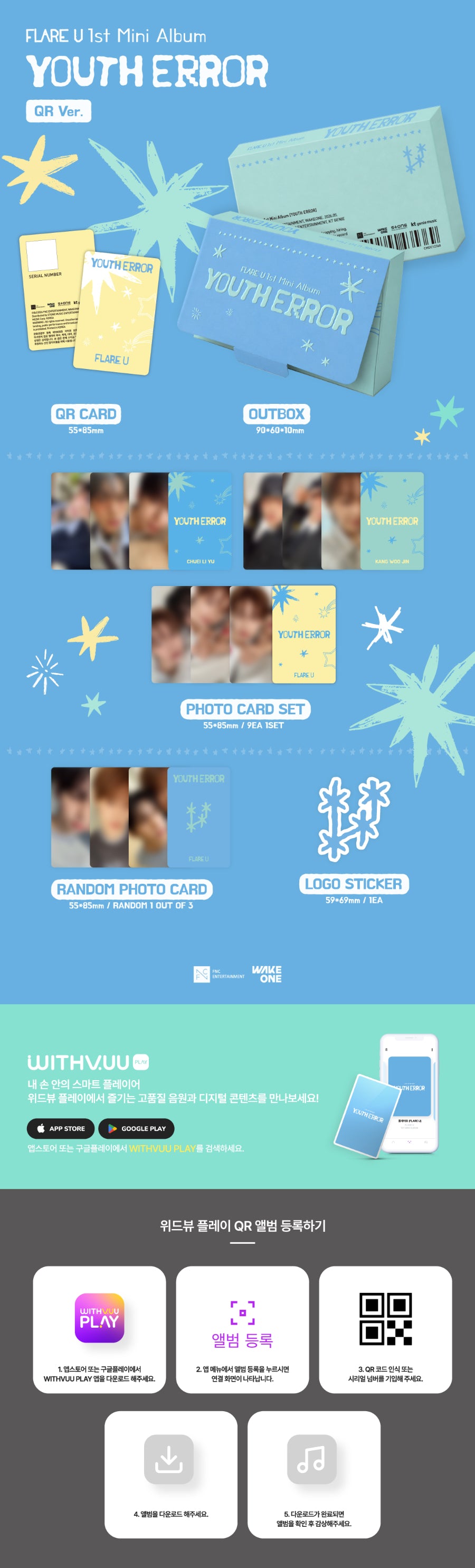 *PRE-ORDER* FLARE U - YOUTH ERROR (1st Mini Album) [QR Ver.]