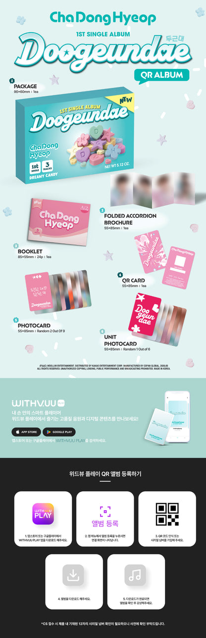 *PRE-ORDER* DRIPPIN - Doogeundae 두근대 (1st Single Album) [QR Ver.]