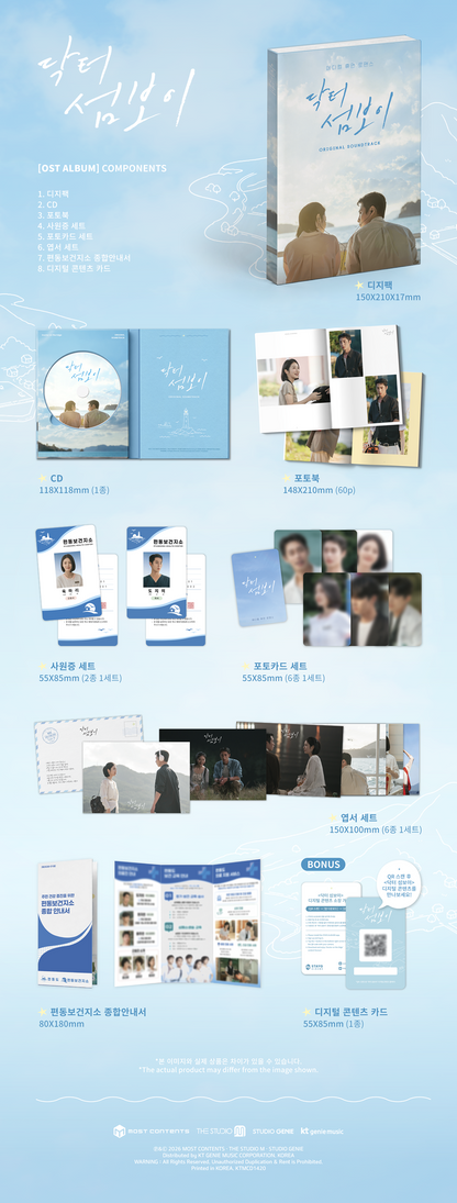 *PRE-ORDER* 닥터 섬보이 Doctor on the Edge O.S.T. [K-Drama Soundtrack]
