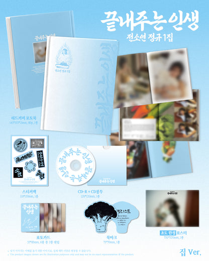 *PRE-ORDER* I-DLE SOYEON - What A Wonderful Life 끝내주는 인생 (1st Studio Album) [집/Home Ver.]