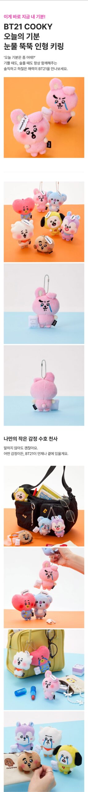 BTS BT21 - [Today's Mood MD] Tears Falling Plush Keyring