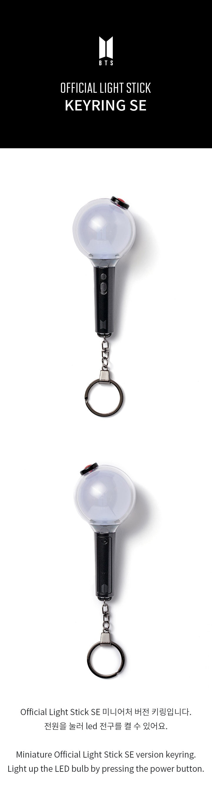 BBANGYA | BTS - Official Light Stick Keyring [Map of the Soul