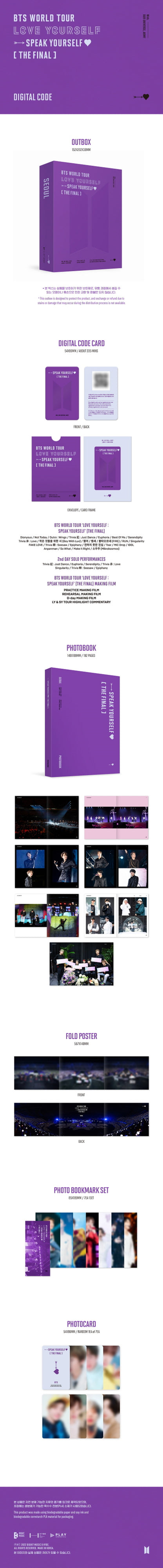 BTS - WORLD TOUR 'LOVE YOURSELF: SPEAK YOURSELF' [THE FINAL] DIGITAL CODE