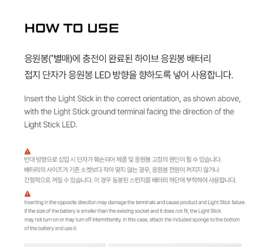 HYBE OFFICIAL LIGHT STICK BATTERY