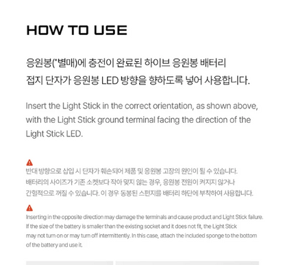 HYBE OFFICIAL LIGHT STICK BATTERY