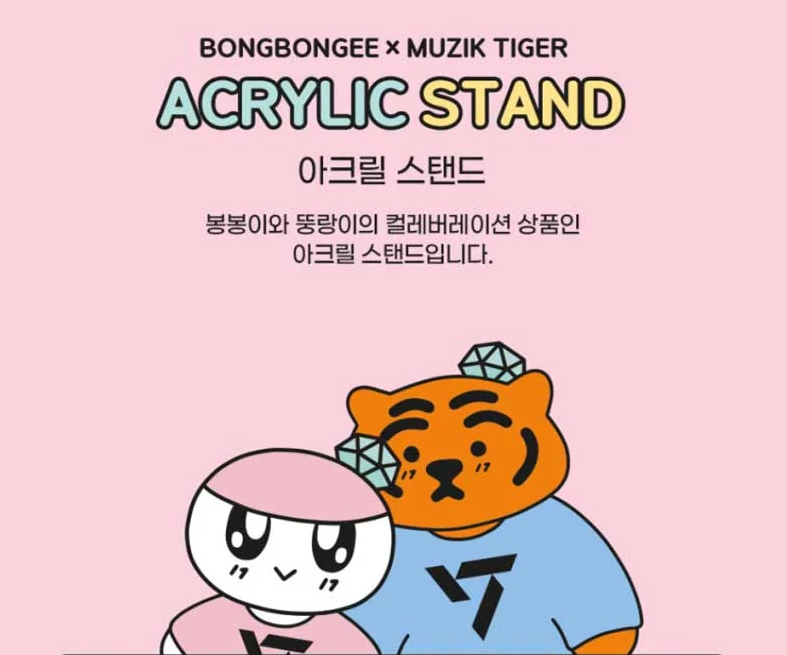 SEVENTEEN - BONGBONGEE x MUZIK TIGER ACRYLIC STAND