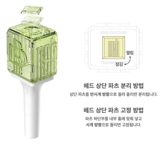 NCT DREAM - Official Lightstick