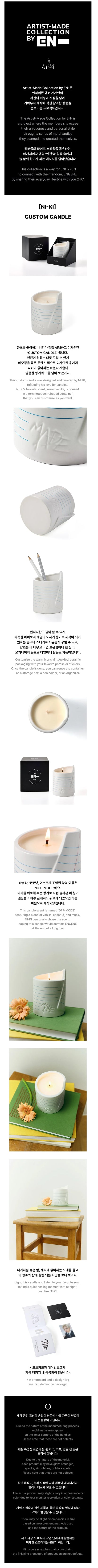 *PRE-ORDER* Enhypen - [Artist Made Collection MD] Custom Candle by Ni-Ki