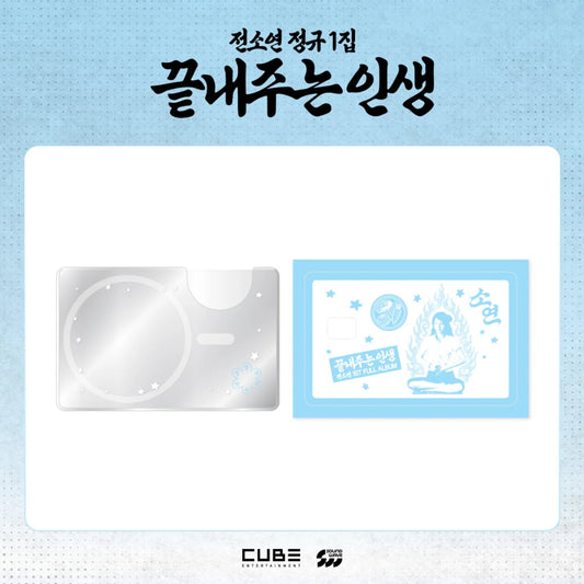 *PRE-ORDER* I-DLE SOYEON - [WHAT A WONDERFUL LIFE MD] Magnetic Card Case & Card Cover Sticker