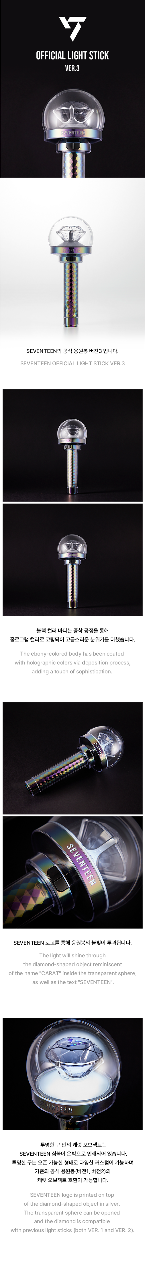 SEVENTEEN CARATBONG Official Light Stick Ver. 3