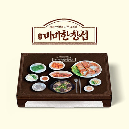 *PRE-ORDER* BTOB LEE CHANGSUB - [2027 Season's Greetings] 'Delicious Changsub'