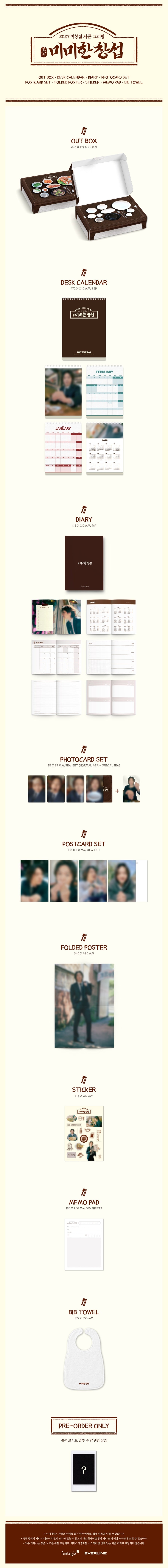*PRE-ORDER* BTOB LEE CHANGSUB - [2027 Season's Greetings] 'Delicious Changsub'
