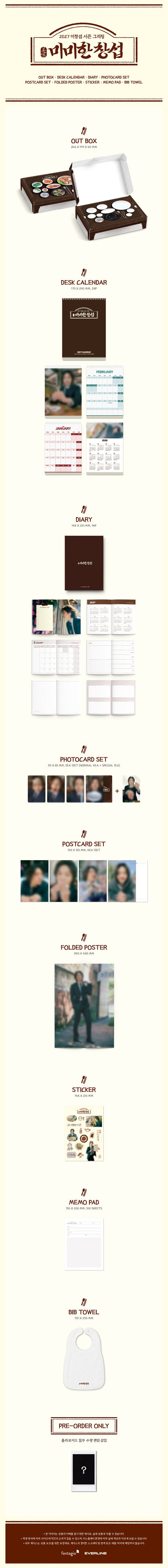 *PRE-ORDER* BTOB LEE CHANGSUB - [2027 Season's Greetings] 'Delicious Changsub'