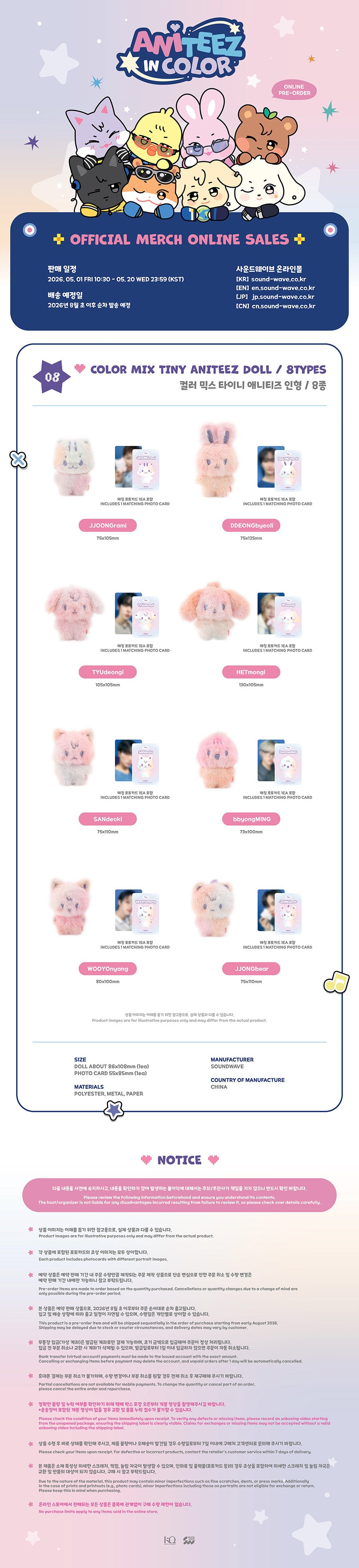 *PRE-ORDER* ATEEZ - [ANITEEZ In Color Pop-Up MD] Color Mix Tiny Aniteez Doll