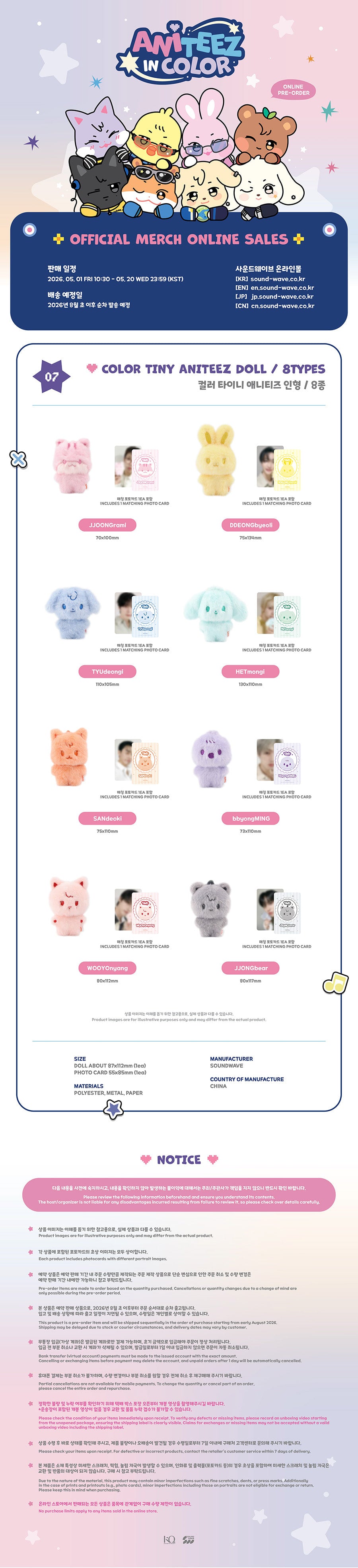*PRE-ORDER* ATEEZ - [ANITEEZ In Color Pop-Up MD] Color Tiny Aniteez Doll