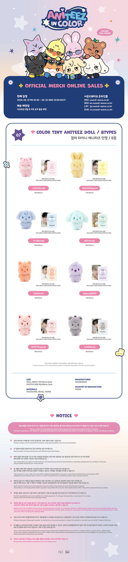 *PRE-ORDER* ATEEZ - [ANITEEZ In Color Pop-Up MD] Color Tiny Aniteez Doll