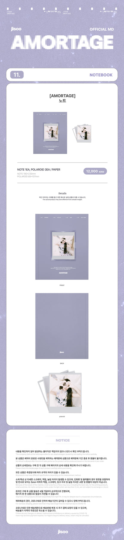*PRE-ORDER* BLACKPINK JISOO - AMORTAGE Official Notebook