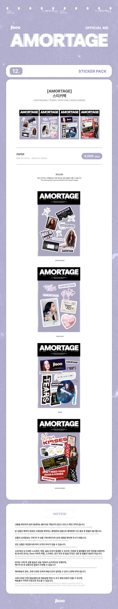 *PRE-ORDER* BLACKPINK JISOO - AMORTAGE Official Sticker Pack