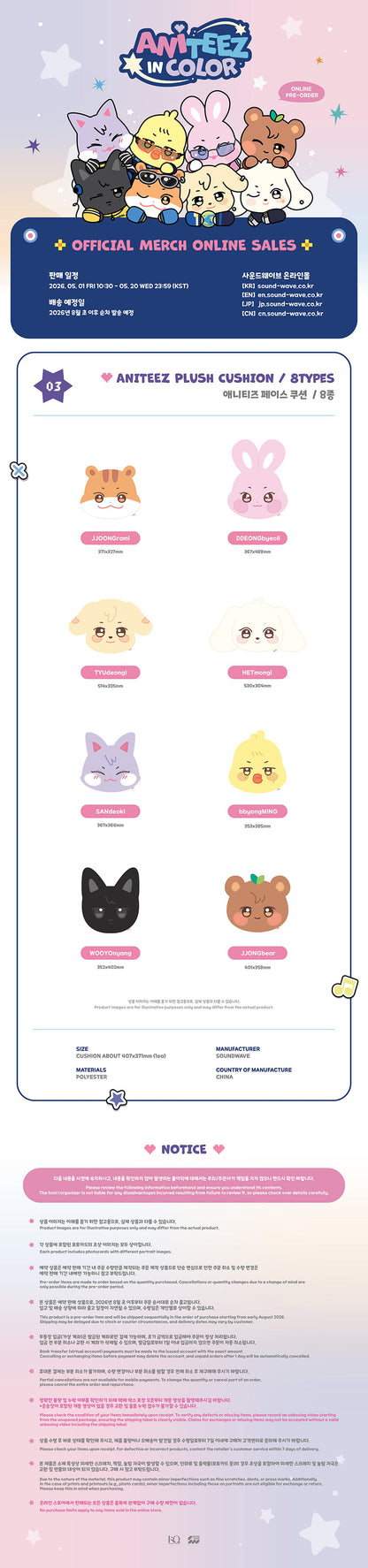 *PRE-ORDER* ATEEZ - [ANITEEZ In Color Pop-Up MD] Aniteez Plush Cushion