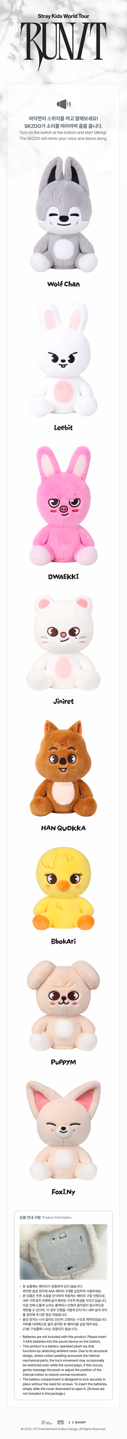 *PRE-ORDER* STRAY KIDS - [Run It MD] SKZOO Plush Dancing Ver.