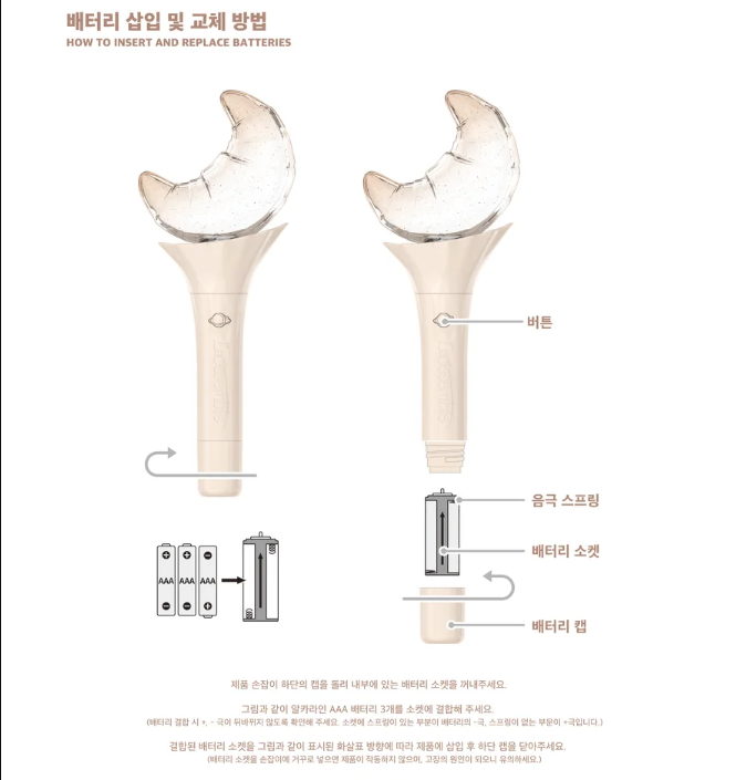 LOOSSEMBLE - Official Light Stick