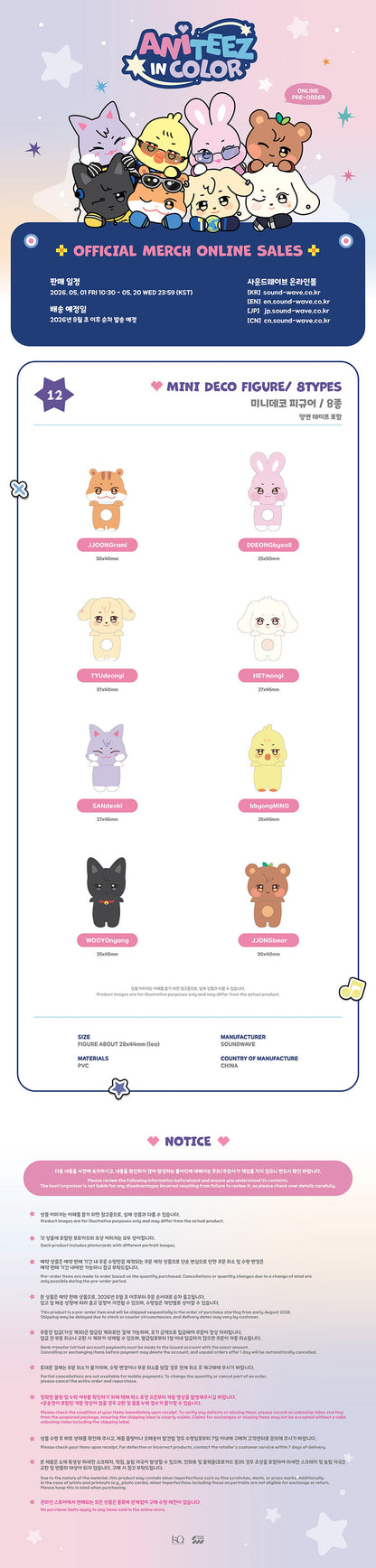 *PRE-ORDER* ATEEZ - [ANITEEZ In Color Pop-Up MD] Mini Deco Figure