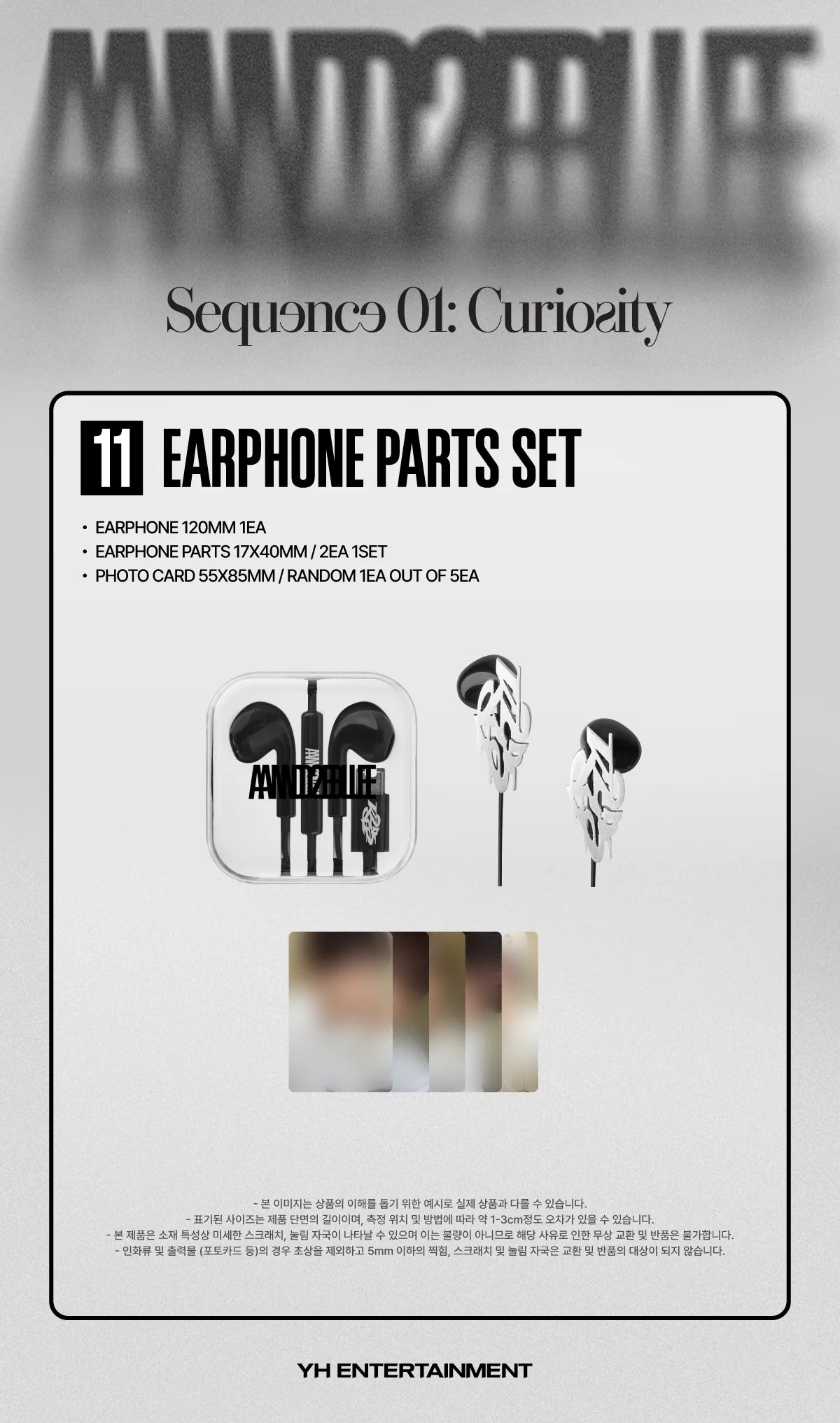 *PRE-ORDER* AND2BLE - [SEQUENCE 01: CURIOSITY POP UP OFFICIAL MD] Earphone Parts Set