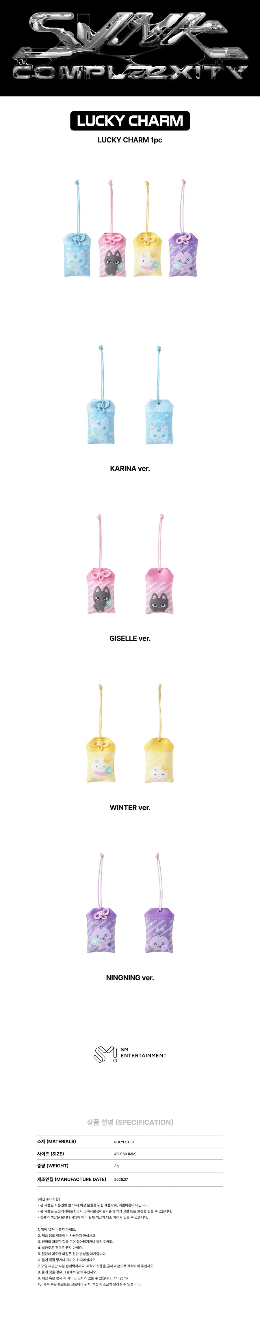 *PRE-ORDER* AESPA - [SYNK: COMPLaeXITY] 2026 LIVE TOUR Lucky Charm