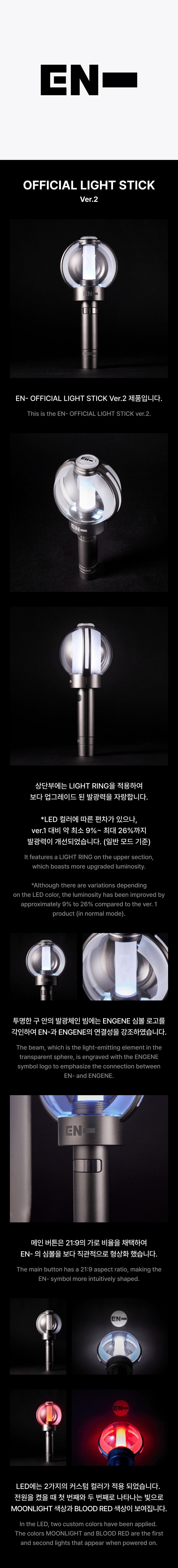 ENHYPEN - Official Light Stick VER. 2