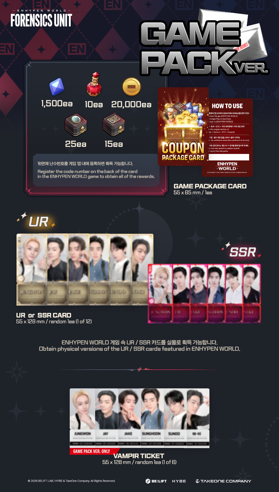 *PRE-ORDER* ENHYPEN - World Coupon Card Collection Forensics Unit [Game Pack Ver.]