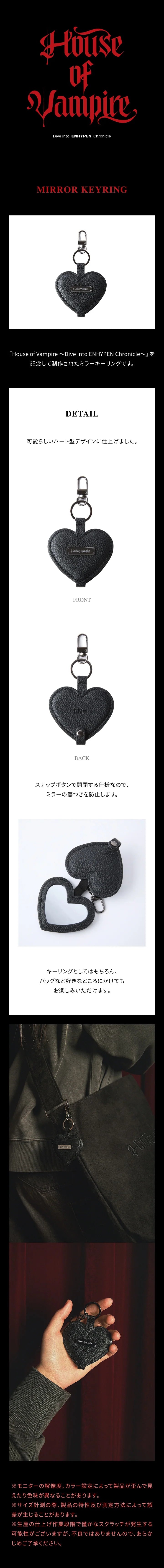 *PRE-ORDER* Enhypen - [House of Vampire Official MD] Mirror Keyring