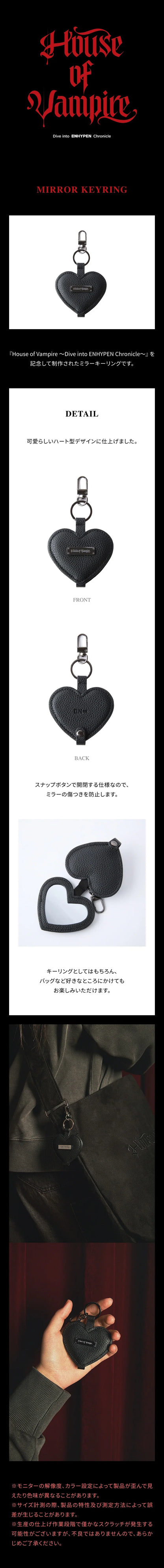 *PRE-ORDER* Enhypen - [House of Vampire Official MD] Mirror Keyring