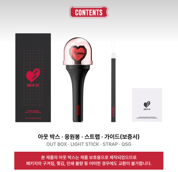 KISS OF LIFE - Official Light Stick