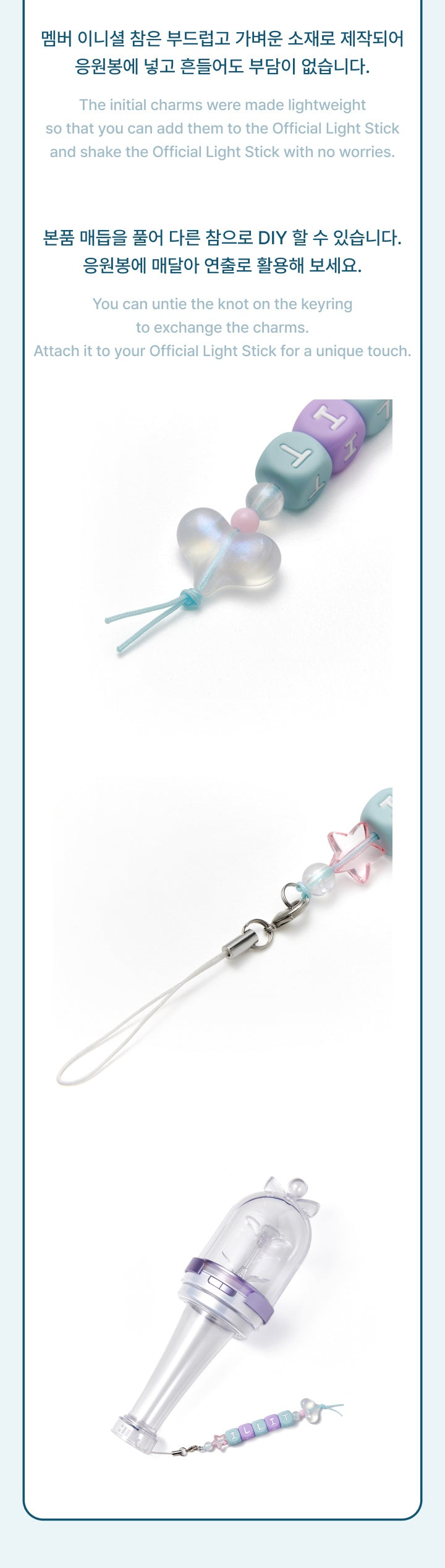 ILLIT - [2025 Glitter Day In Seoul MD] DIY Beads Keyring