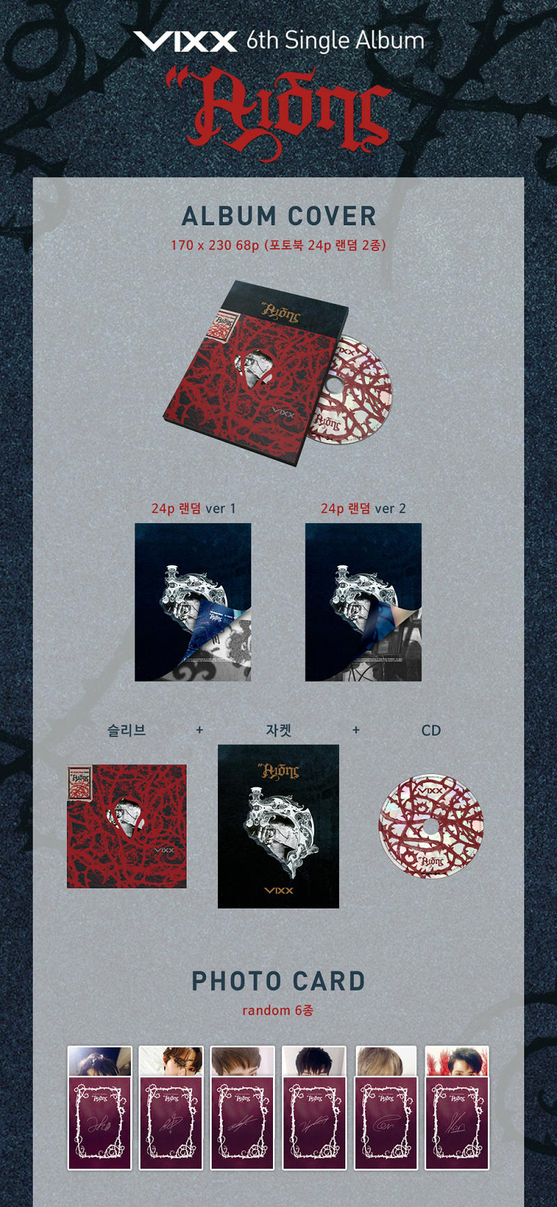 VIXX - Hades (6th Single Album)