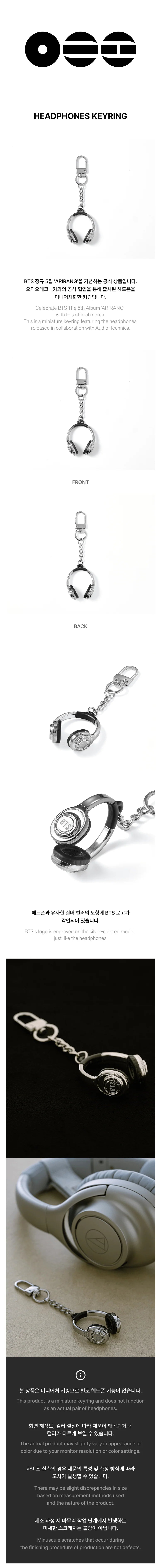*PRE-ORDER* BTS - [ARIRANG VINYL OFFICIAL MD] Headphones Keyring