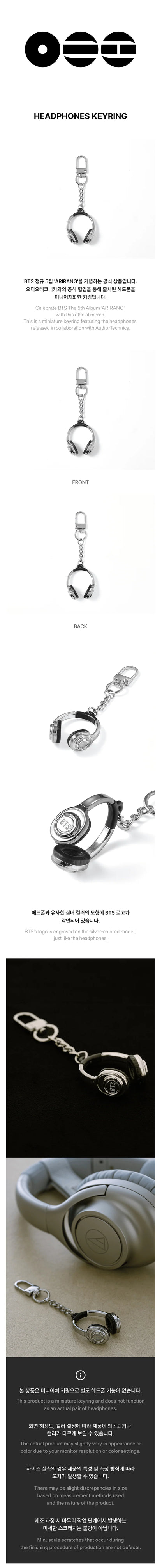 *PRE-ORDER* BTS - [ARIRANG VINYL OFFICIAL MD] Headphones Keyring