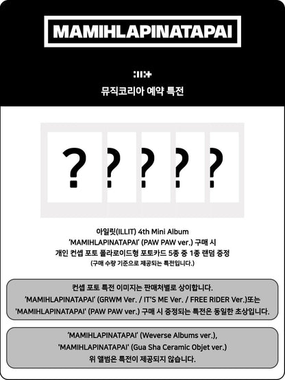 *PRE-ORDER* ILLIT - Mamihlapinatapai [Paw Paw Ver.] + POB
