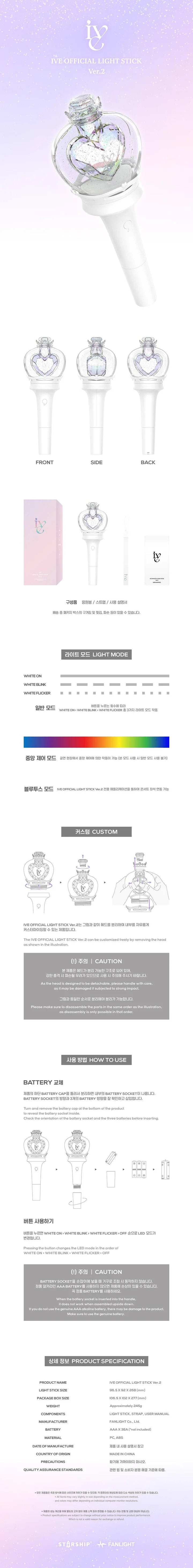 IVE Official Lightstick [Ver. 2]