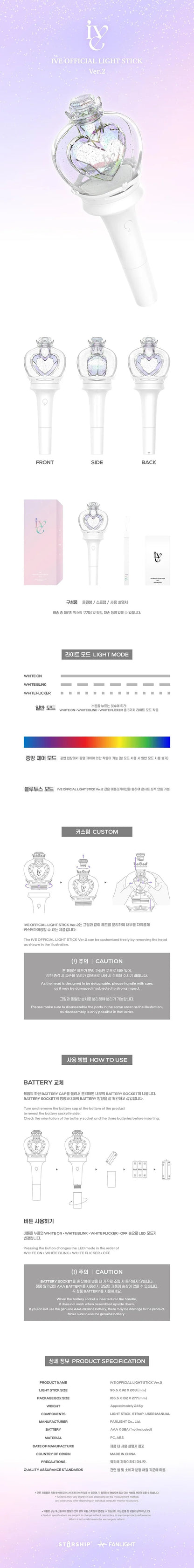 IVE Official Lightstick [Ver. 2]