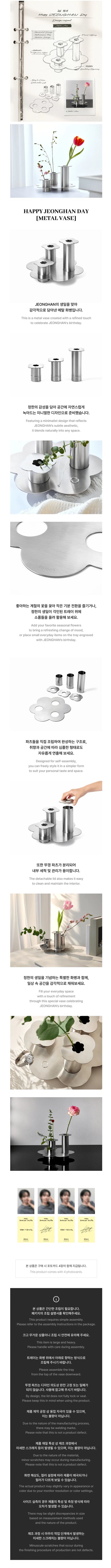 *PRE-ORDER* SEVENTEEN - Happy Jeonghan Day Metal Vase