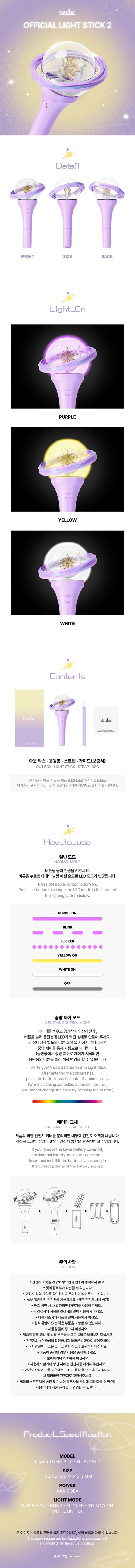 KEP1ER - OFFICIAL LIGHT STICK VER. 2