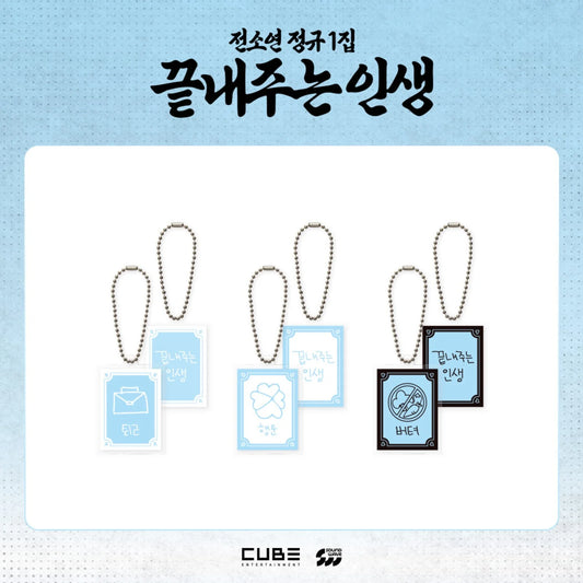 *PRE-ORDER* I-DLE SOYEON - [WHAT A WONDERFUL LIFE MD] Random Acrylic Keyring