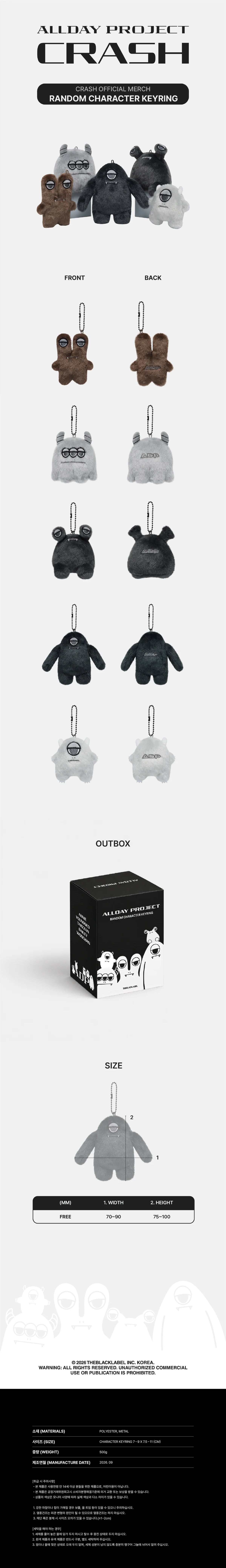 *PRE-ORDER* ALLDAY PROJECT - [Crash Official MD] Random Character Keyring
