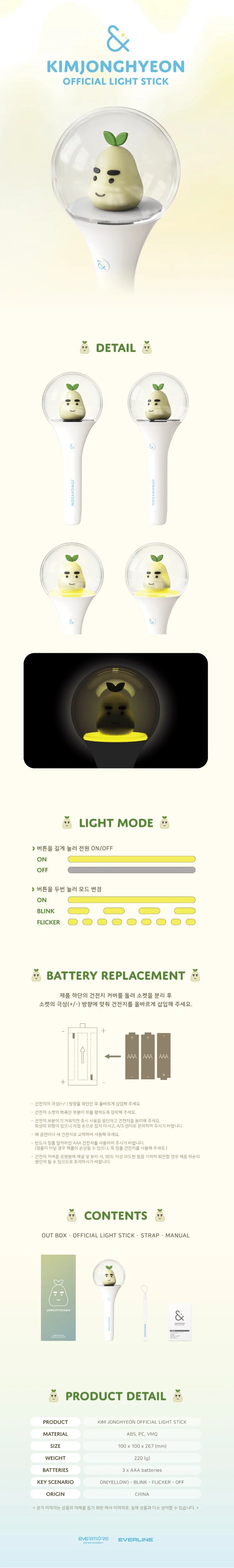 *PRE-ORDER* KIM JONGHYEON - Official Lightstick