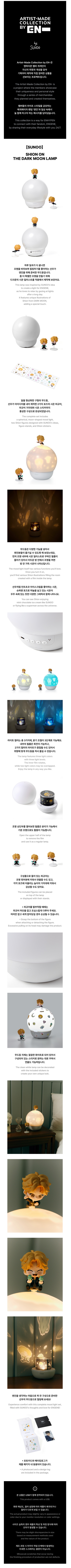 *PRE-ORDER* Enhypen - [Artist Made Collection MD] SHION ON THE DARK MOON LAMP BY SUNOO SUNOO