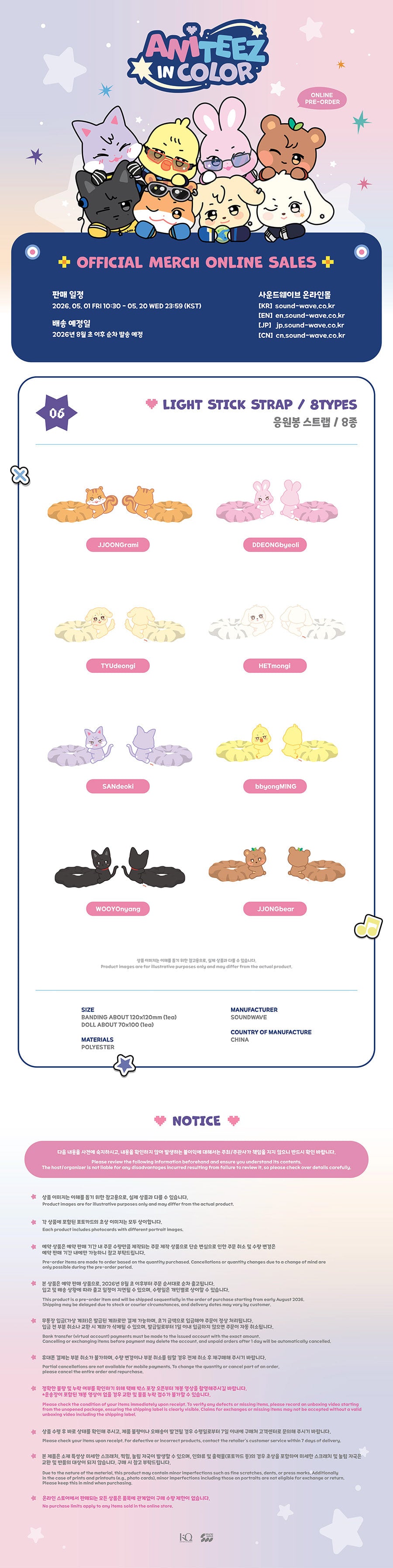 *PRE-ORDER* ATEEZ - [ANITEEZ In Color Pop-Up MD] Light Stick Strap