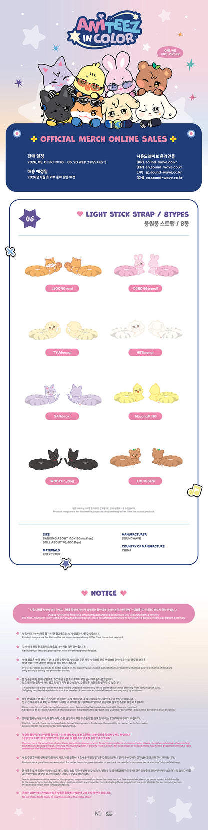 *PRE-ORDER* ATEEZ - [ANITEEZ In Color Pop-Up MD] Light Stick Strap