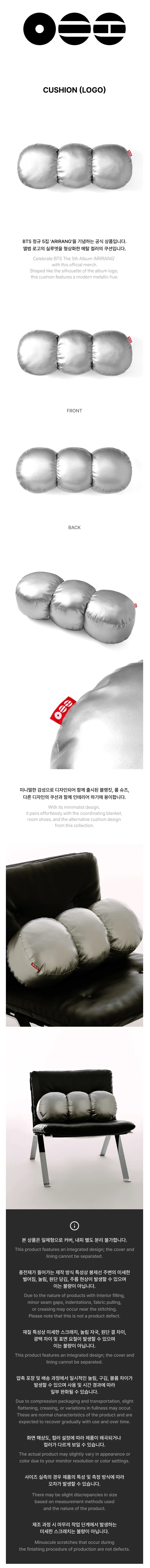 *PRE-ORDER* BTS - [ARIRANG VINYL OFFICIAL MD] Logo Cushion