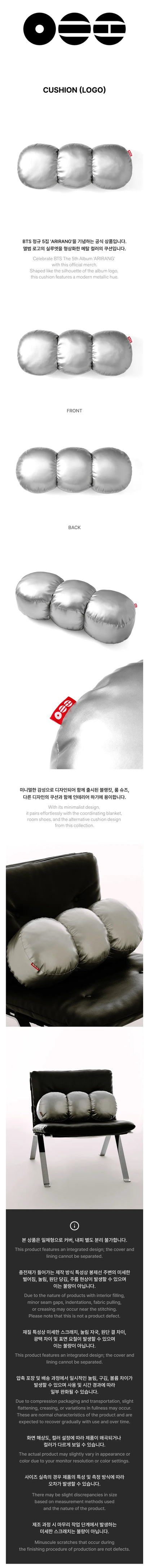 *PRE-ORDER* BTS - [ARIRANG VINYL OFFICIAL MD] Logo Cushion